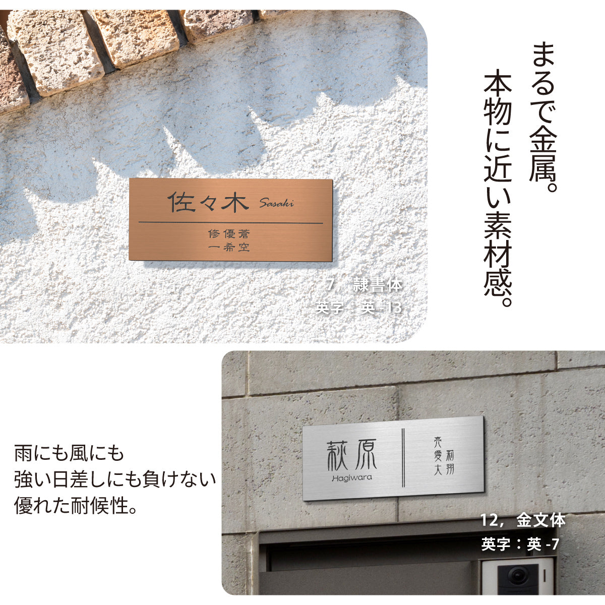 家族表札 名入れ 表札 かぶせる リフォーム 家族全員の名前 リニューアル ステンレス調 金属調 名入れ無料 表札の上から貼るだけ 表札貼り替え 中古住宅 リノベーション 屋外対応 アクリル 日本製 シール式 4色 シルバー ゴールド 送料無料 (配送2)