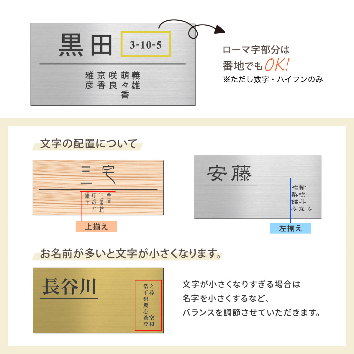 家族表札 名入れ 表札 かぶせる リフォーム 家族全員の名前 リニューアル ステンレス調 金属調 名入れ無料 表札の上から貼るだけ 表札貼り替え 中古住宅 リノベーション 屋外対応 アクリル 日本製 シール式 4色 シルバー ゴールド 送料無料 (配送2)