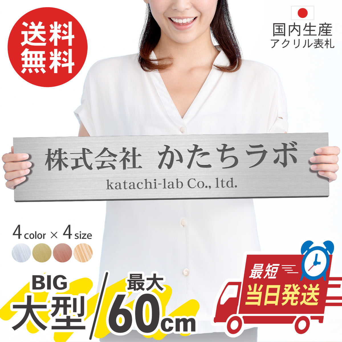 大きい 表札 会社 プレート オーダーメイド マグネット LL-5L 4色 BIG ビッグ オフィス表札 アクリル 社名 住所 看板 事務所 ポスト 貼るだけ 軽い 玄関 銘板 名入れ 戸建 マンション ドア 人気 ステンレス調 木目 屋外 テープ付 シール式 (配送4)