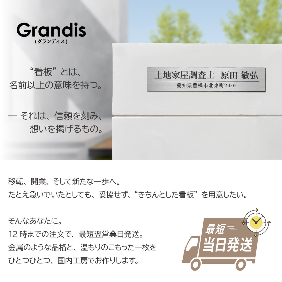 大きい 表札 会社 プレート オーダーメイド マグネット LL-5L 4色 BIG ビッグ オフィス表札 アクリル 社名 住所 看板 事務所 ポスト 貼るだけ 軽い 玄関 銘板 名入れ 戸建 マンション ドア 人気 ステンレス調 木目 屋外 テープ付 シール式 (配送4)