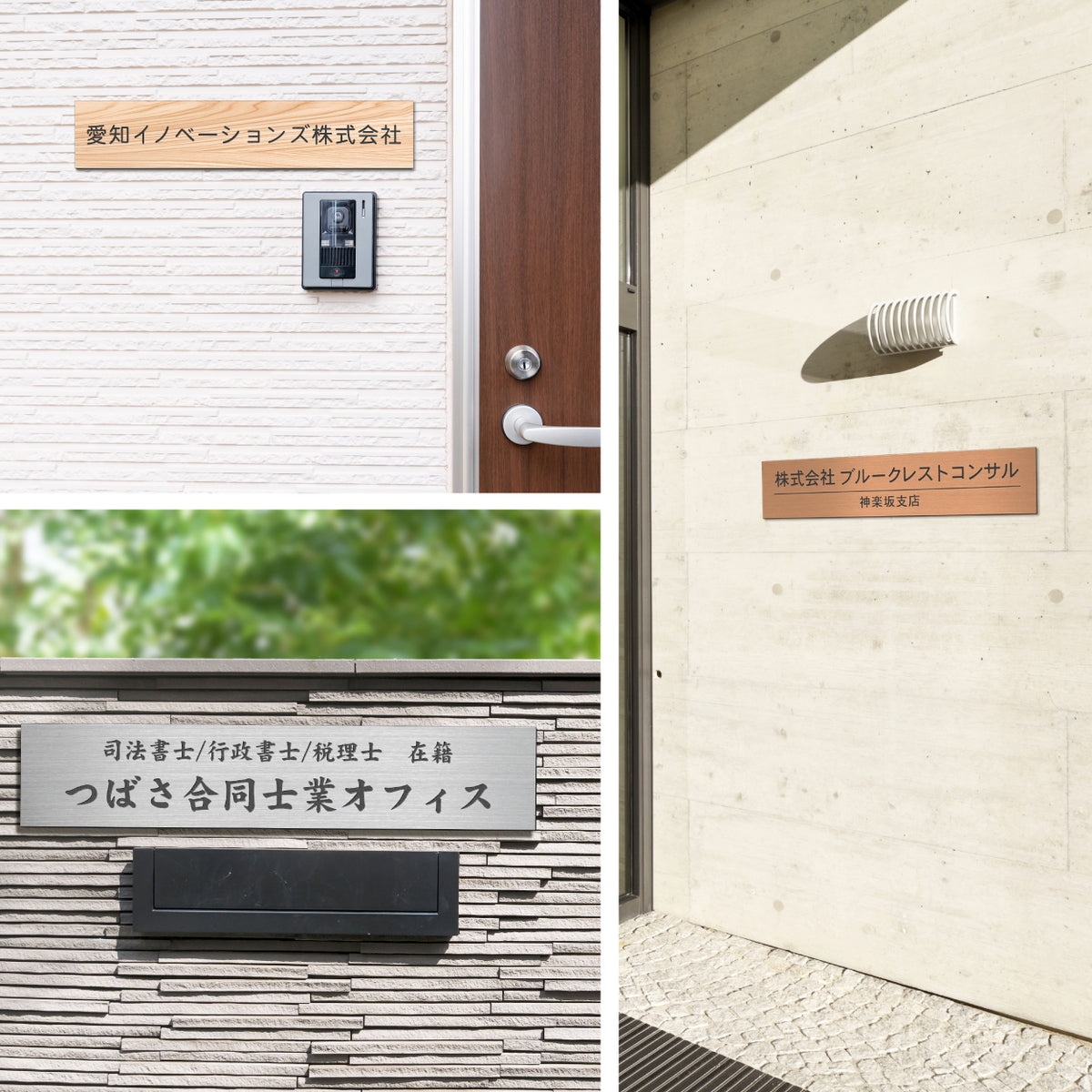 大きい 表札 会社 プレート オーダーメイド マグネット LL-5L 4色 BIG ビッグ オフィス表札 アクリル 社名 住所 看板 事務所 ポスト 貼るだけ 軽い 玄関 銘板 名入れ 戸建 マンション ドア 人気 ステンレス調 木目 屋外 テープ付 シール式 (配送4)