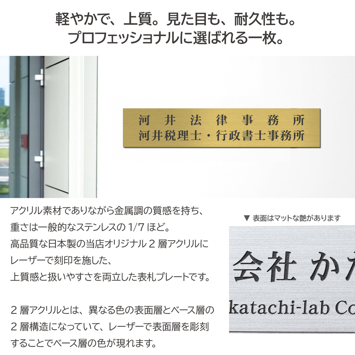 大きい 表札 会社 プレート オーダーメイド マグネット LL-5L 4色 BIG ビッグ オフィス表札 アクリル 社名 住所 看板 事務所 ポスト 貼るだけ 軽い 玄関 銘板 名入れ 戸建 マンション ドア 人気 ステンレス調 木目 屋外 テープ付 シール式 (配送4)