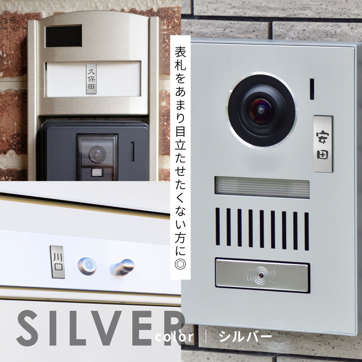 ミニ表札 縦書き 小さい表札 インターホンやポストに 3色 シルバー ゴールド ブロンズ 木目調 ステンレス調 真鍮風 銅板風 30mm×10mm 名入れ刻印無料 目立たせたくない表札 インターホンカバー 日本製 シール式 (配送1)