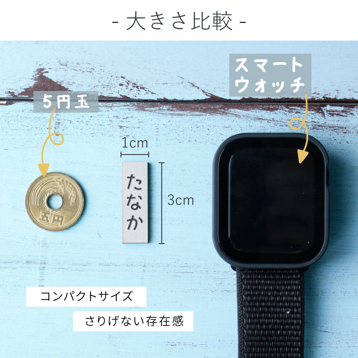 ミニ表札 縦書き 小さい表札 インターホンやポストに 3色 シルバー ゴールド ブロンズ 木目調 ステンレス調 真鍮風 銅板風 30mm×10mm 名入れ刻印無料 目立たせたくない表札 インターホンカバー 日本製 シール式 (配送1)