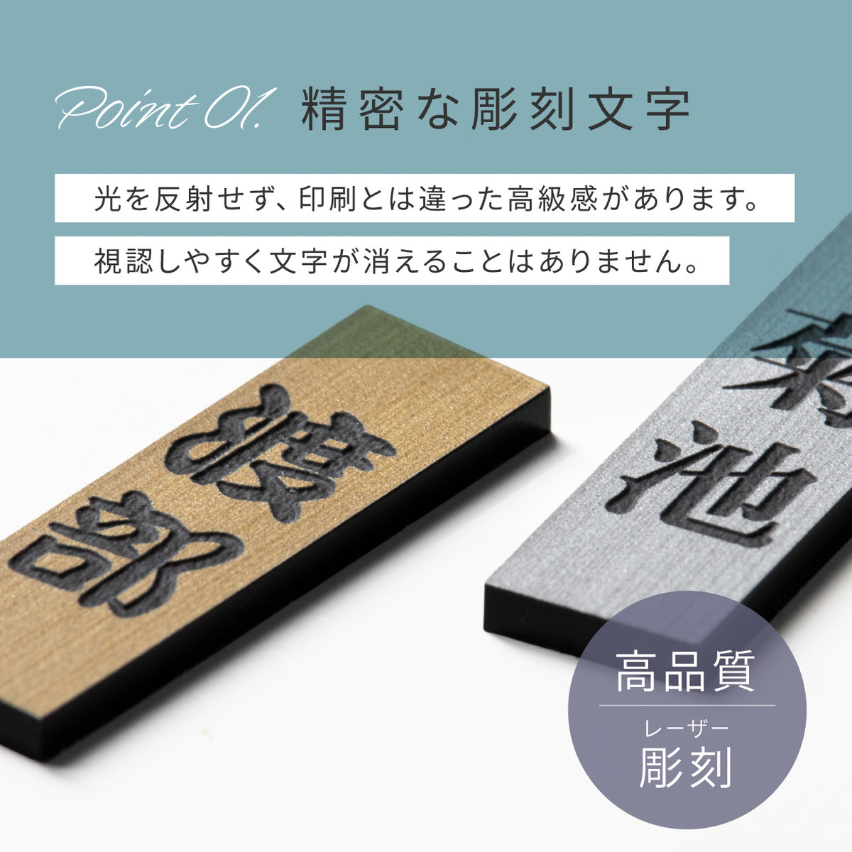 ミニ表札 縦書き 小さい表札 インターホンやポストに 3色 シルバー ゴールド ブロンズ 木目調 ステンレス調 真鍮風 銅板風 30mm×10mm 名入れ刻印無料 目立たせたくない表札 インターホンカバー 日本製 シール式 (配送1)
