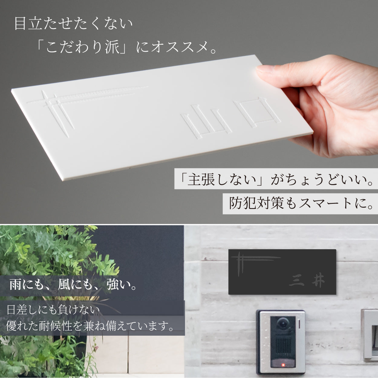 表札 リニューアル ブラック ホワイト 北欧 モノトーン 名入れ刻印無料 今ある表札の上から貼るタイプ 外壁などに埋まっていてはずせない石の表札に貼る 中古住宅のリフォームやリノベーションに 屋外対応 丈夫でさびないアクリル製 白黒 日本製 (配送2)