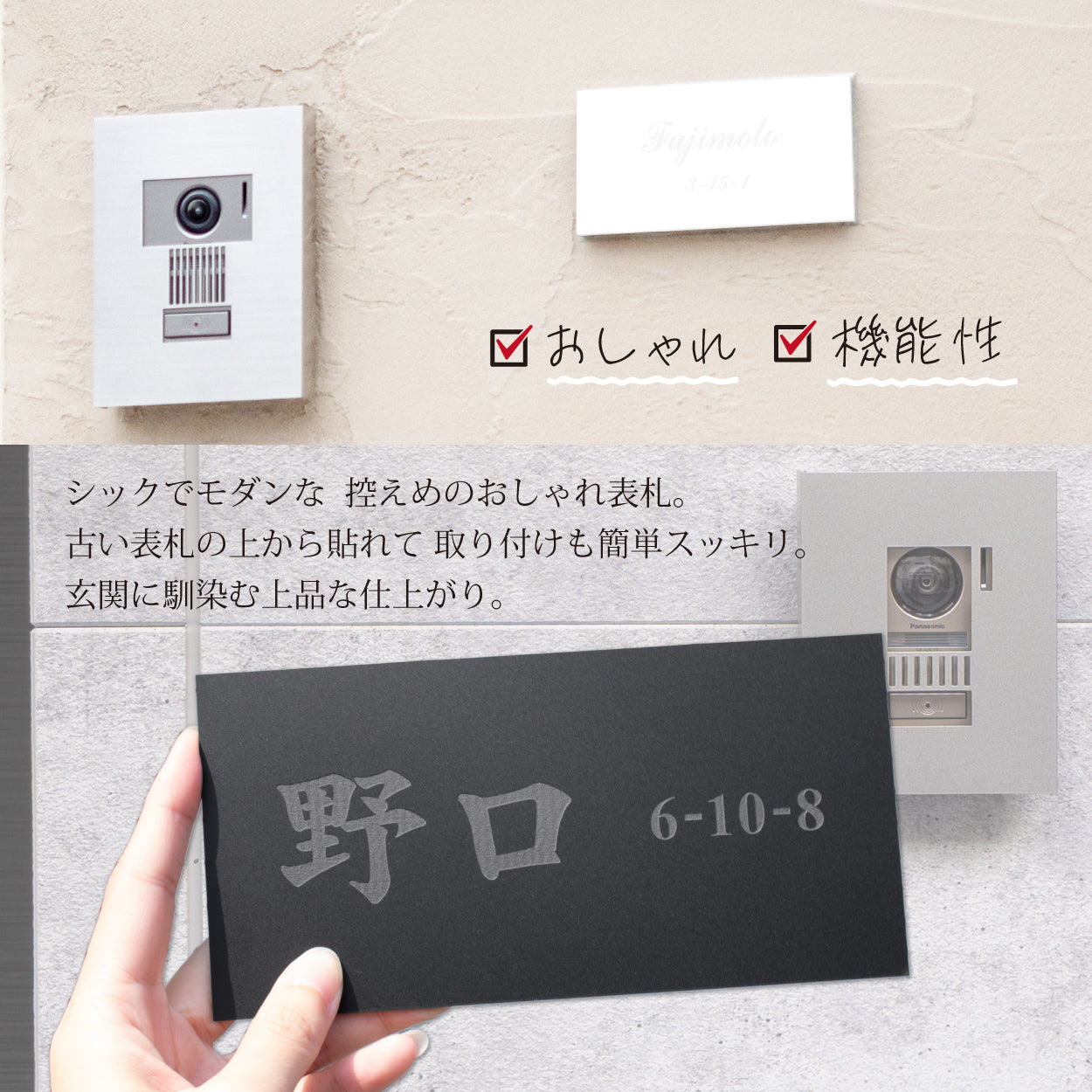 表札 リニューアル ブラック ホワイト 北欧 モノトーン 名入れ刻印無料 今ある表札の上から貼るタイプ 外壁などに埋まっていてはずせない石の表札に貼る 中古住宅のリフォームやリノベーションに 屋外対応 丈夫でさびないアクリル製 白黒 日本製 (配送2)