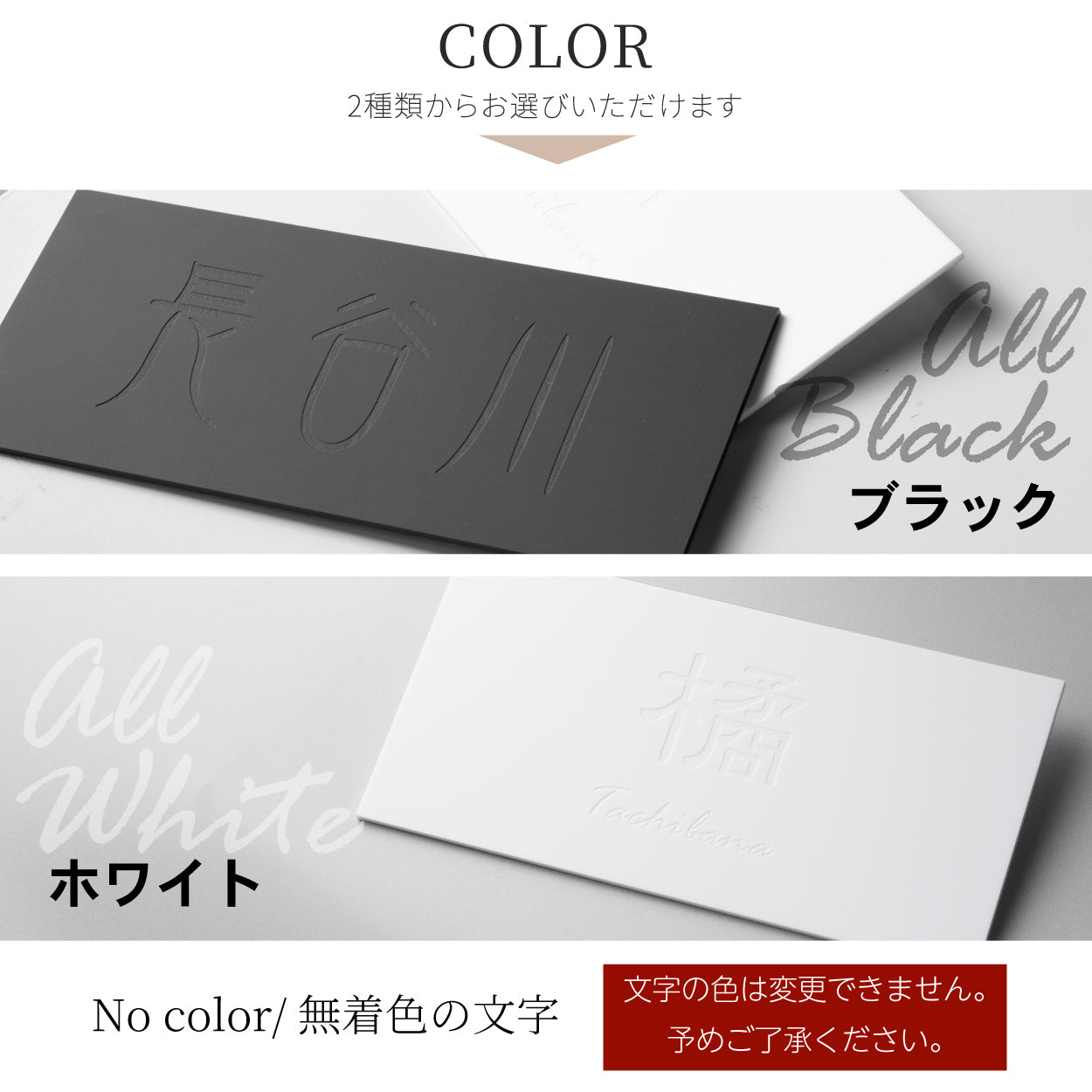 表札 リニューアル ブラック ホワイト 北欧 モノトーン 名入れ刻印無料 今ある表札の上から貼るタイプ 外壁などに埋まっていてはずせない石の表札に貼る 中古住宅のリフォームやリノベーションに 屋外対応 丈夫でさびないアクリル製 白黒 日本製 (配送2)