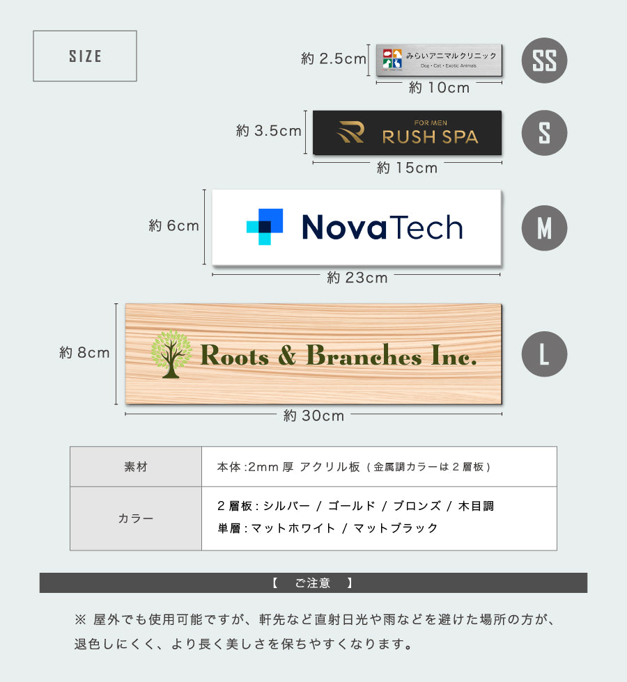 【ロゴ入れOK】表札 データ入稿 会社 プレート【カラー対応】看板 校正確認付 銘板 オーダーメイド  SS〜L ステンレス調 オフィス ai イラストレーター ロゴマーク オリジナル UV印刷 オーダー おしゃれ アクリル製 屋外対応 シール式 (配送2)