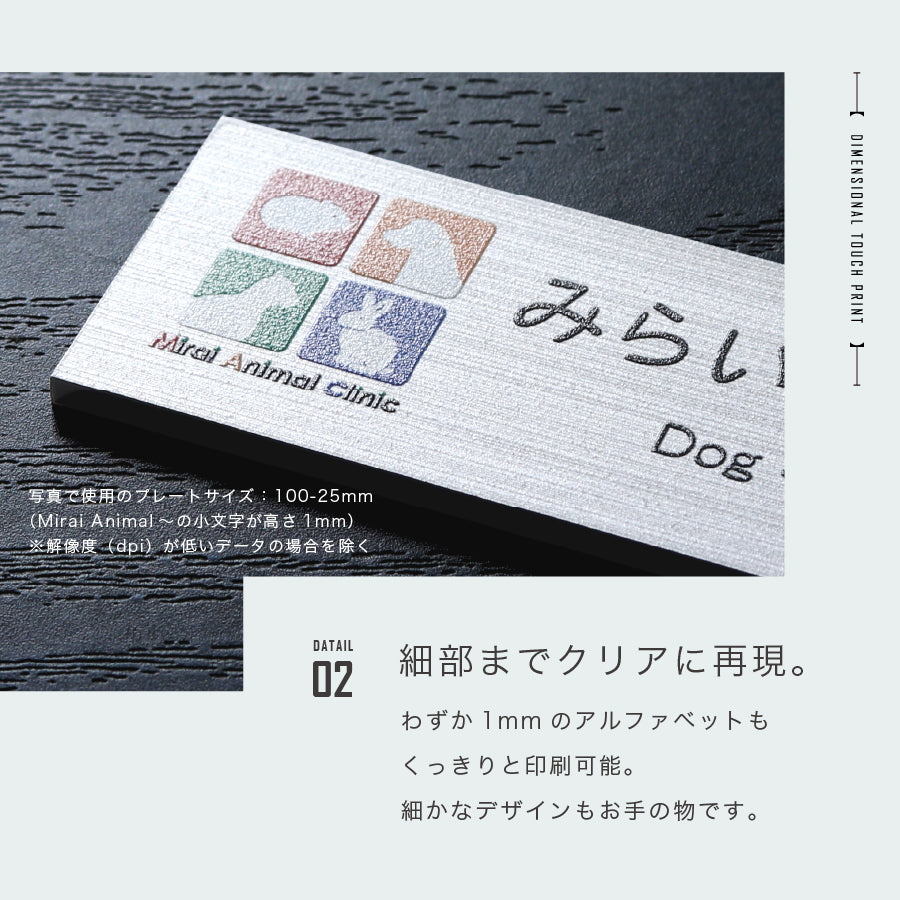 【ロゴ入れOK】表札 データ入稿 会社 プレート【カラー対応】看板 校正確認付 銘板 オーダーメイド  SS〜L ステンレス調 オフィス ai イラストレーター ロゴマーク オリジナル UV印刷 オーダー おしゃれ アクリル製 屋外対応 シール式 (配送2)