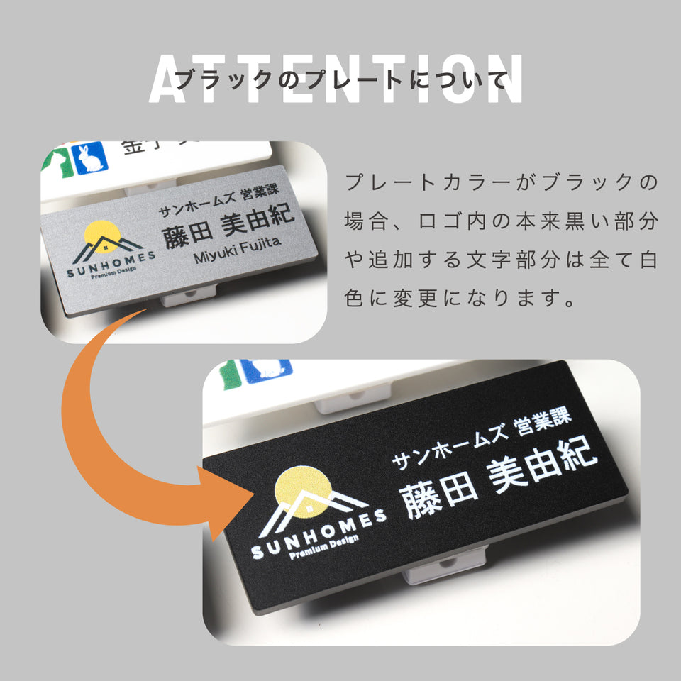 【ロゴ入れOK / ～12時注文で当日発送】名札 データ入稿【カラー】ネームプレート 名入れ 作成 1個から製作 オーダーメイド 名前 ステンレス調 クリップ 安全ピン おしゃれ ai イラストレーター ロゴマーク オリジナル ネームタグ  スタッフ 従業員 アクリル 軽い (配送1)