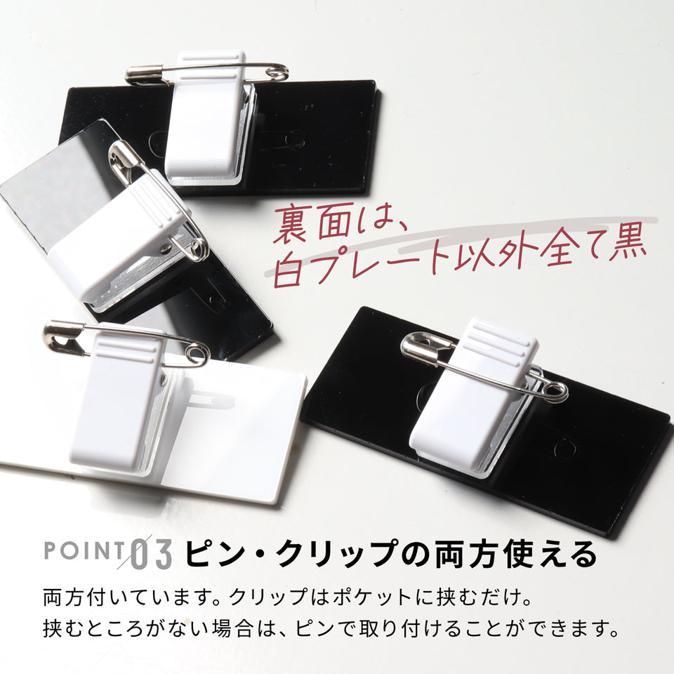 【ロゴ入れOK / ～12時注文で当日発送】名札 データ入稿【カラー】ネームプレート 名入れ 作成 1個から製作 オーダーメイド 名前 ステンレス調 クリップ 安全ピン おしゃれ ai イラストレーター ロゴマーク オリジナル ネームタグ  スタッフ 従業員 アクリル 軽い (配送1)
