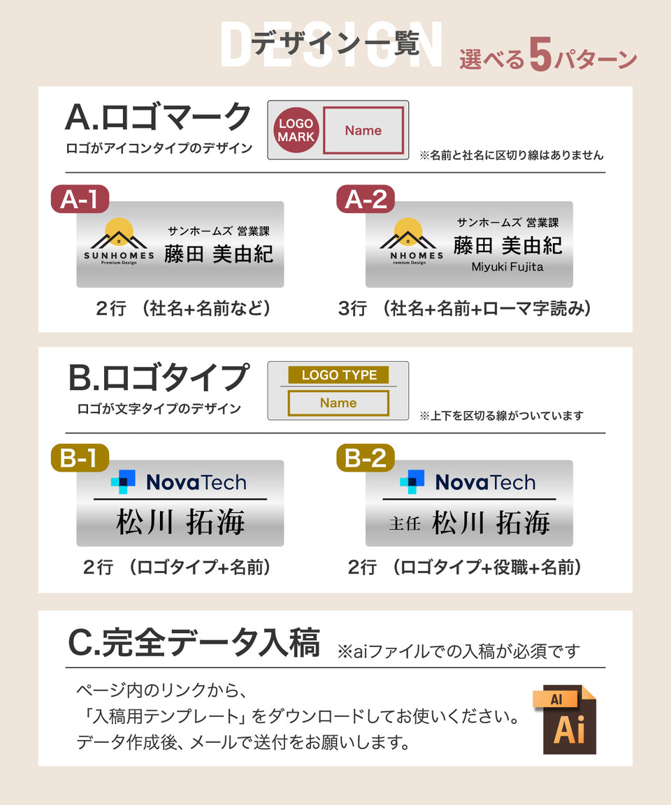【ロゴ入れOK / ～12時注文で当日発送】名札 データ入稿【カラー】ネームプレート 名入れ 作成 1個から製作 オーダーメイド 名前 ステンレス調 クリップ 安全ピン おしゃれ ai イラストレーター ロゴマーク オリジナル ネームタグ  スタッフ 従業員 アクリル 軽い (配送1)