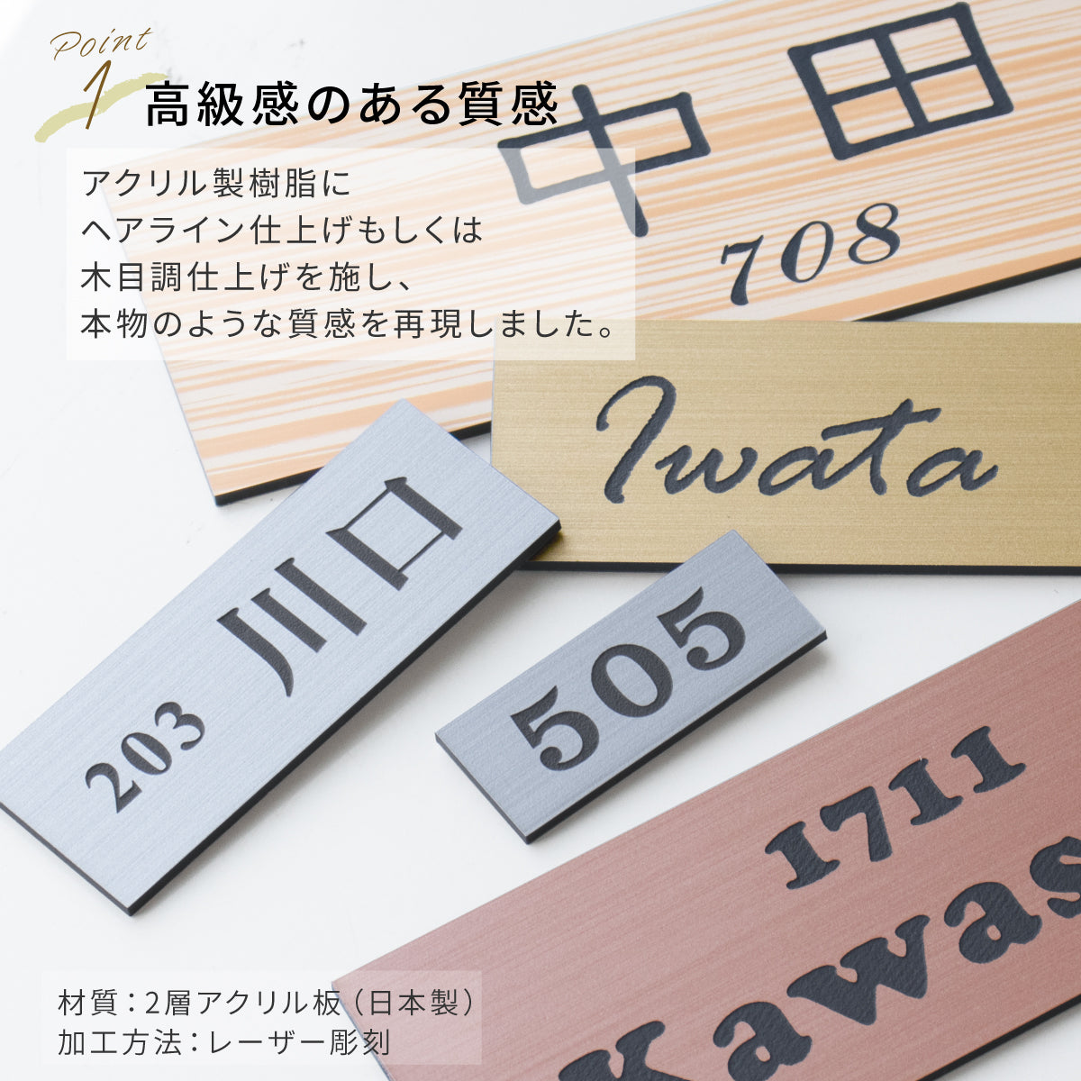 【〜12:00注文で当日発送】部屋番号 表札 シール 貼るタイプ プレート ポスト 小さい 番地 オーダーメイド 宅配ボックス シンプル 防水 S-L【4色】名入れ 刻印無料 ネームプレート マンション おしゃれ ステンレス調 木目 屋外 錆びない アクリル 日本製 テープ付 (配送2)