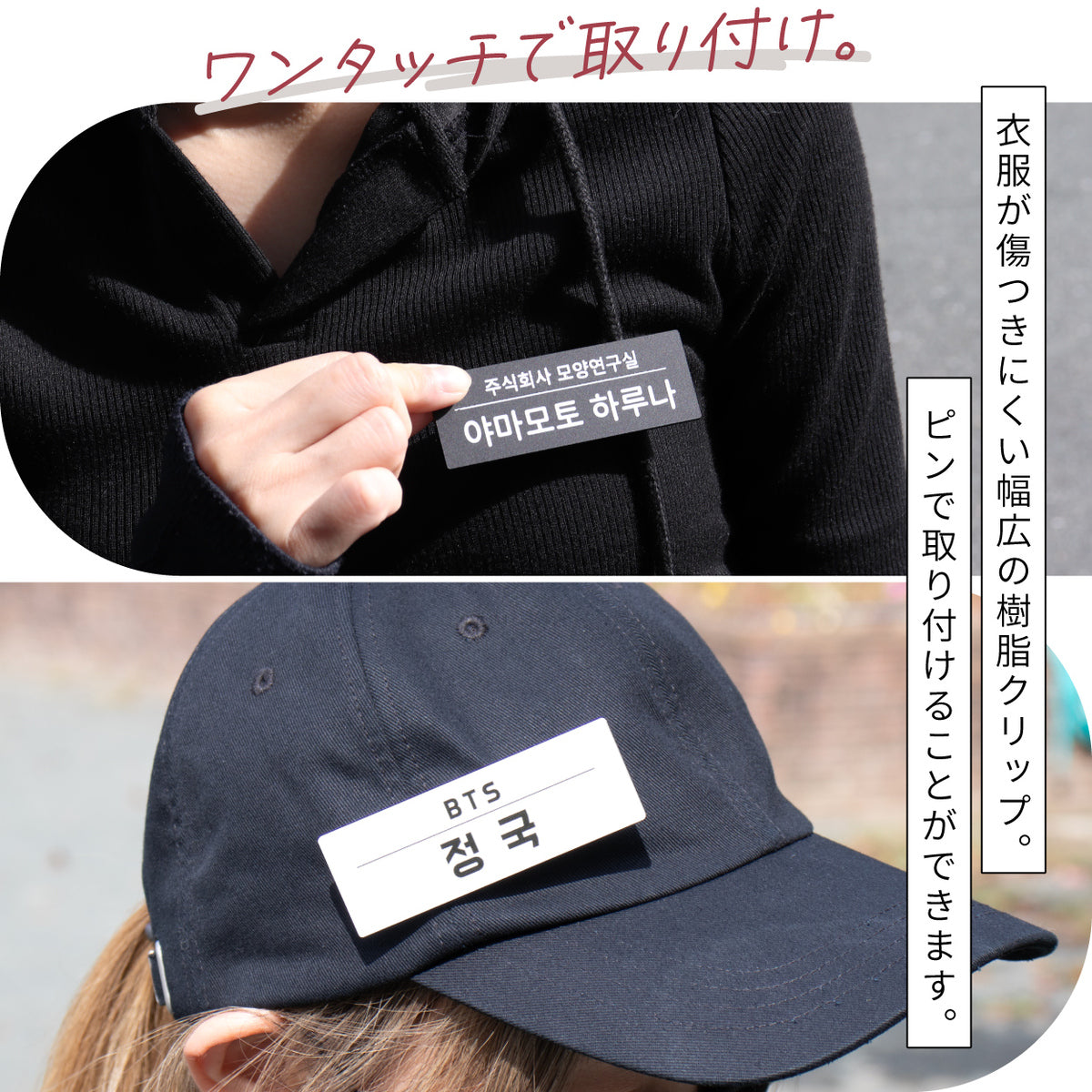 【～12時注文で当日発送】韓国 名札 推し活 ハングル ネームプレート 可愛い オルチャンデザイン 韓国っぽ 名前入り 韓国雑貨 オーダーメイド ネームタグ おしゃれ カスタム オリジナル オーダー ハングル文字 バッグ 学生 ヨントン ミーグリ K-POP コンサート アクリル製