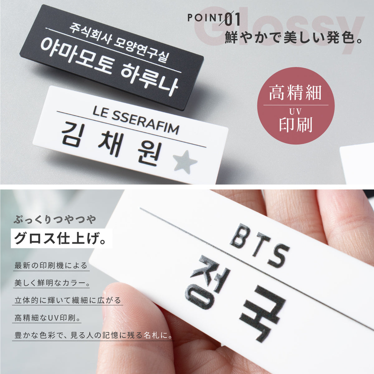 当日発送】韓国 名札 ハングル ネームプレート 推し活 デザイナー翻訳