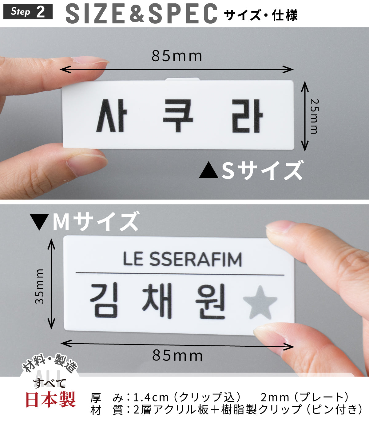 当日発送】韓国 名札 ハングル ネームプレート 推し活 デザイナー翻訳
