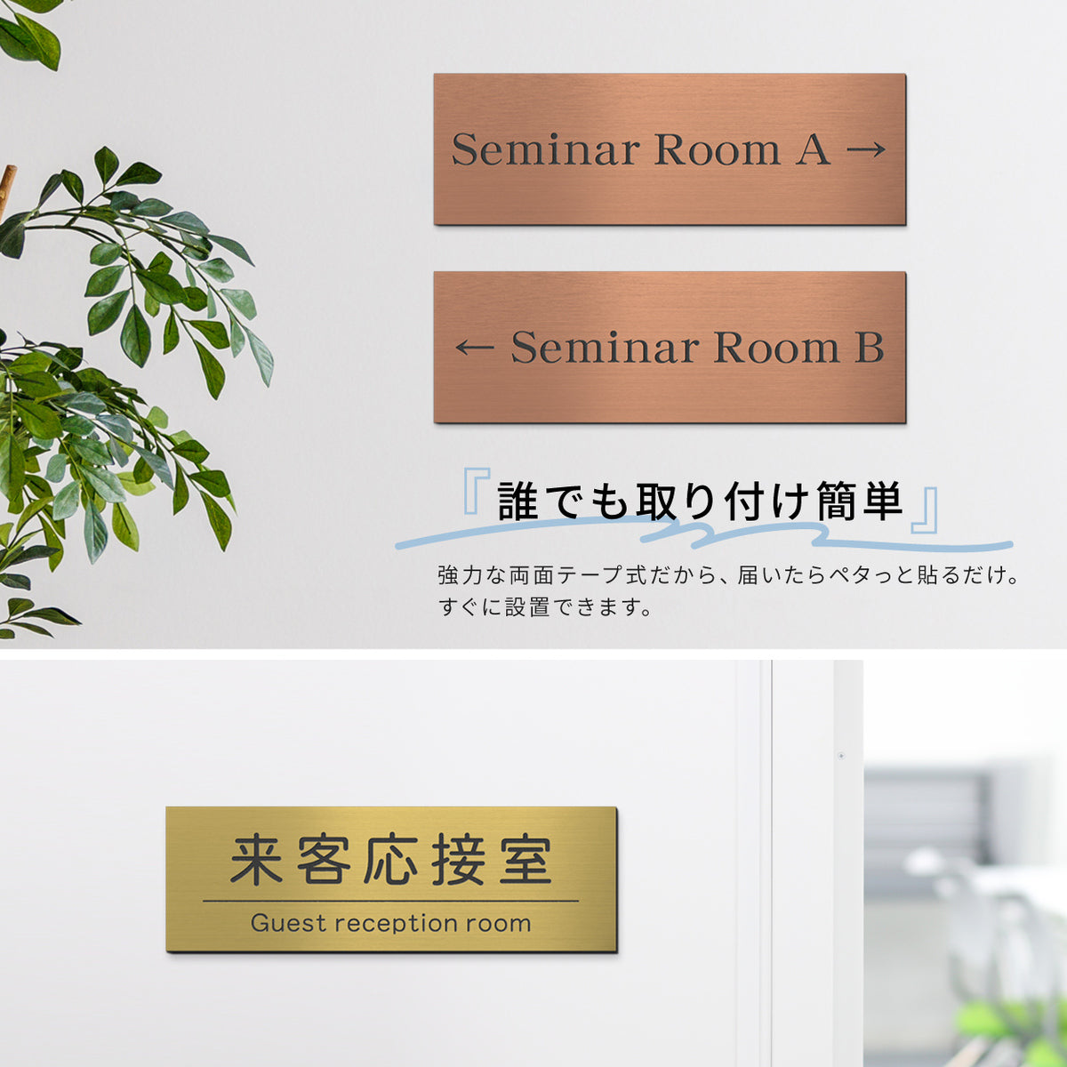 室名プレート 名入れ可 オーダーメイド 作成【 一行 / 二行＆文字変更OK】S-L 選べるサイズ 室名札 ドアプレート 部屋の名前 案内表示板 ステンレス調 サインプレート スタッフオンリー 会議室 受付 事務所 事務室 応接室 診察室 会社 店舗用 貼るだけ シール式 送料無料 (配送2)