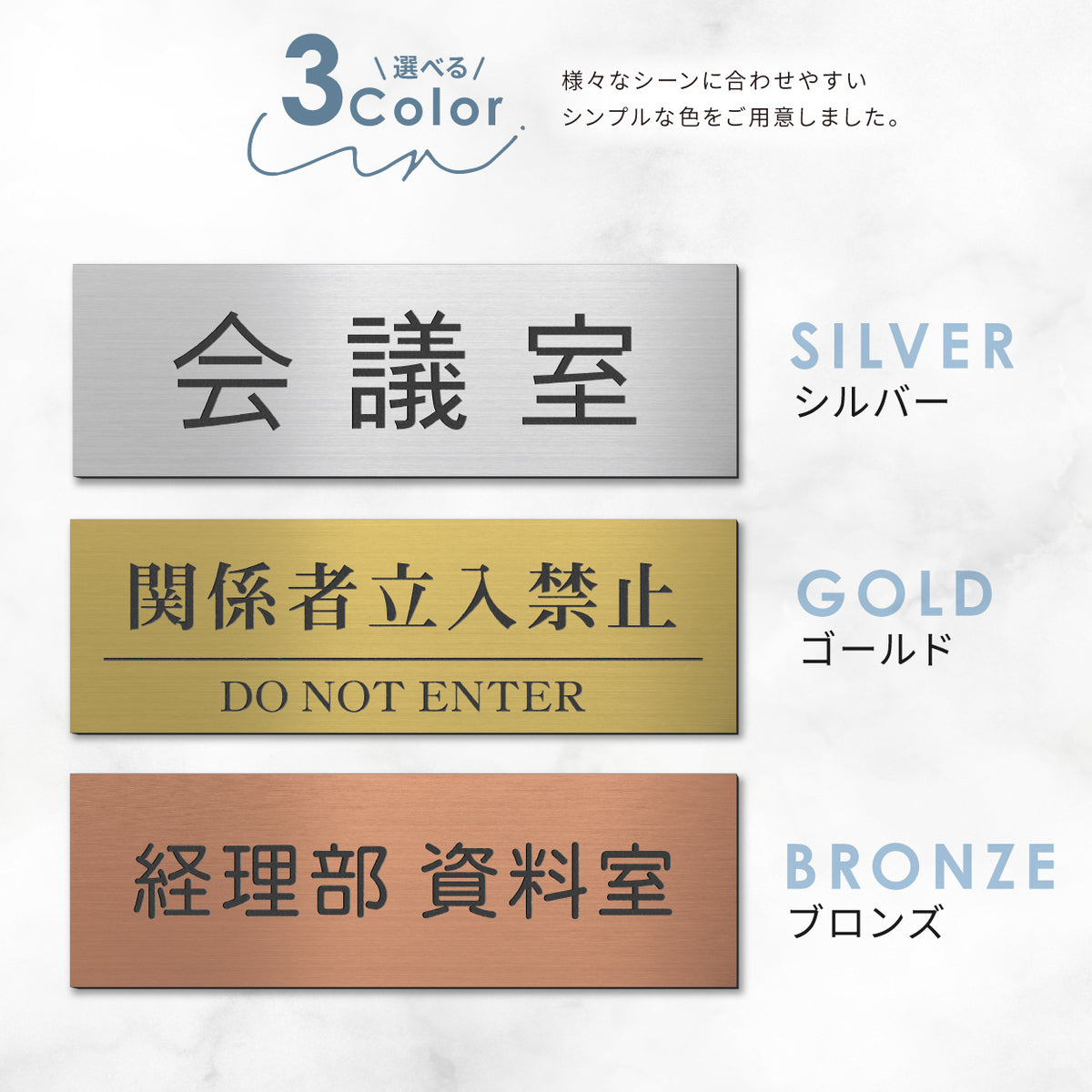 室名プレート 名入れ可 オーダーメイド 作成【 一行 / 二行＆文字変更OK】S-L 選べるサイズ 室名札 ドアプレート 部屋の名前 案内表示板 ステンレス調 サインプレート スタッフオンリー 会議室 受付 事務所 事務室 応接室 診察室 会社 店舗用 貼るだけ シール式 送料無料 (配送2)