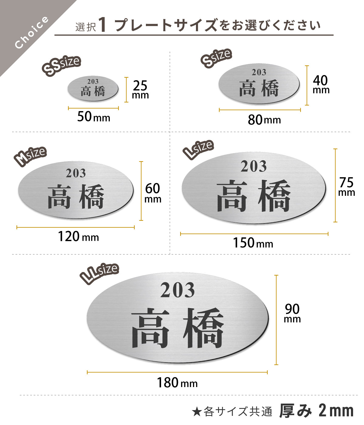 【〜12:00注文で当日発送】部屋番号 表札 シール 楕円形 貼るタイプ プレート ポスト 小さい 番地 オーダーメイド 宅配ボックス シンプル 防水 S-L【4色】名入れ 刻印無料 ネームプレート マンション おしゃれ ステンレス調 木目 屋外 錆びない アクリル 日本製 テープ付 (配送2)