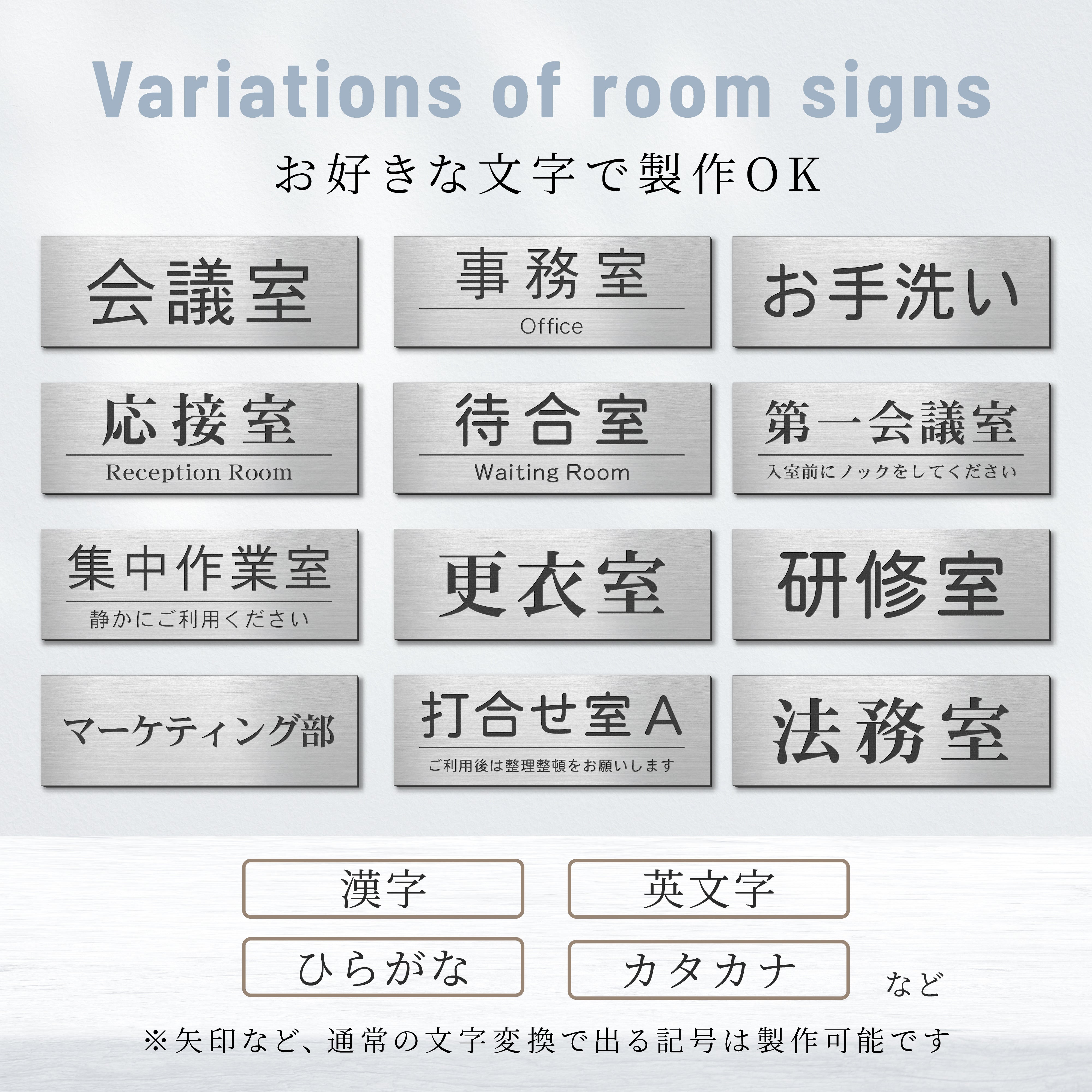 【好きな文字で製作】室名プレート 室名札 プレート【突き出しタイプ】両面 室名 サインプレート 会議室 応接室 事務室 受付 STAFF ONLY ミーティングルーム 大会議室 小会議室 打ち合わせ室 部屋名 ステンレス調 ルームサイン ドア 会社 室名表示 ネームプレート アクリル製 (配送2)
