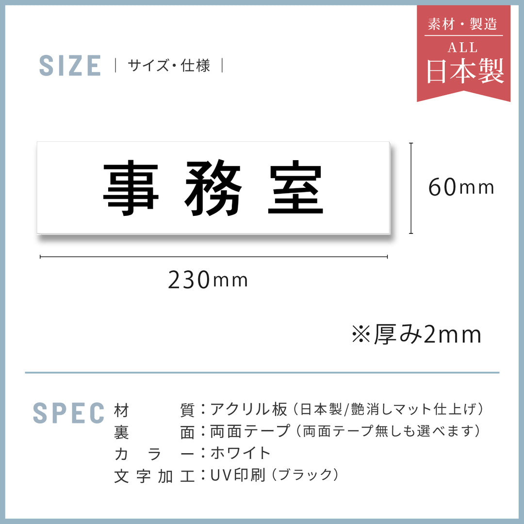 室名プレート 室名札 プレート シール式 貼るだけ【白色 1行】 (オーダーメイド 作成 OFFICE 給湯室 事務所 事務室) 部屋名 ホワイト 黒い文字 UV印刷 サインプレート ルームプレート ドア 室名表示 ネームプレート 送料無料 (配送2)