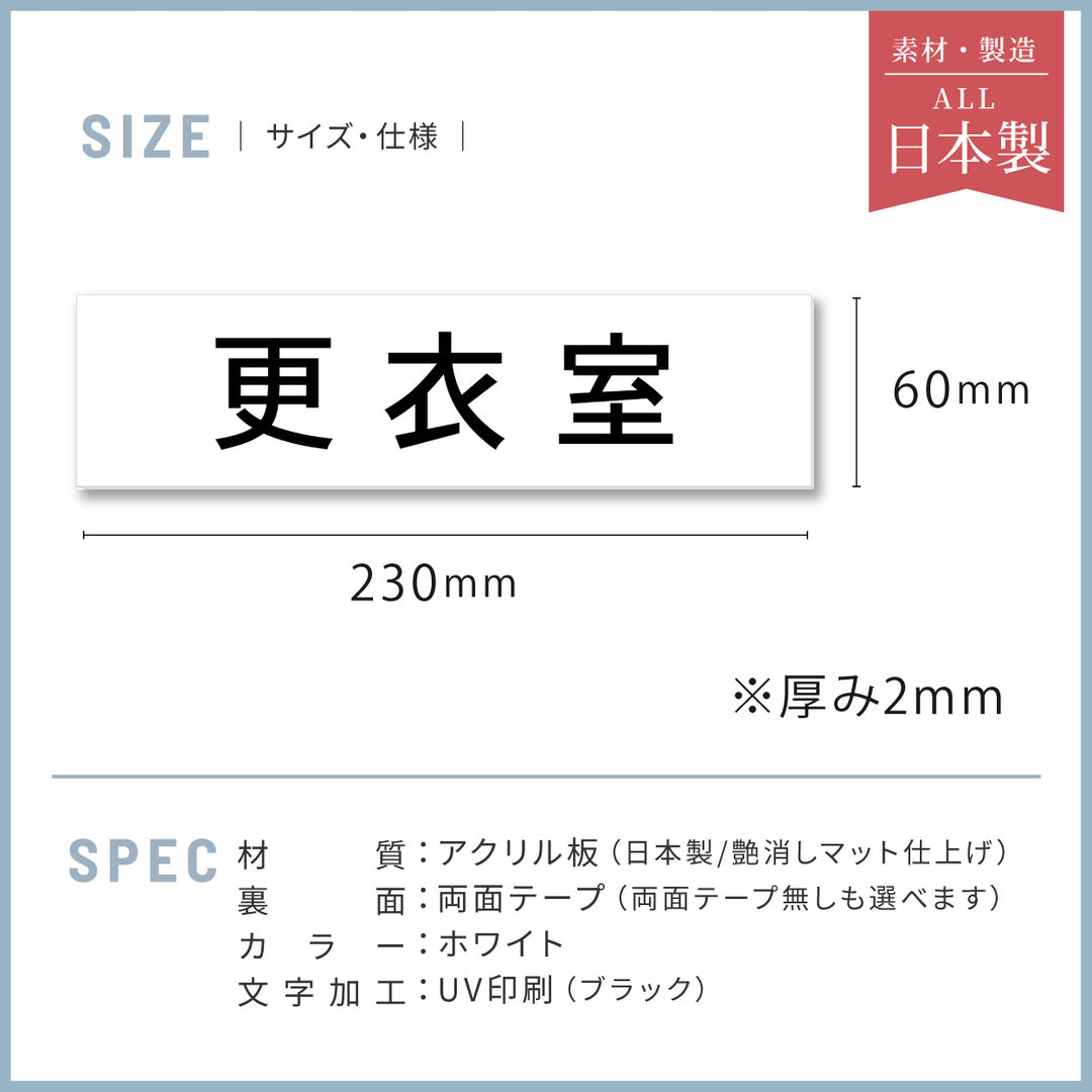室名プレート 室名札 プレート シール式 貼るだけ【白色 1行】 (オーダーメイド 作成 男子更衣室 女子更衣室 更衣室) 部屋名 ホワイト 黒い文字 UV印刷 サインプレート ルームプレート ドア 室名表示 ネームプレート 送料無料 (配送2)