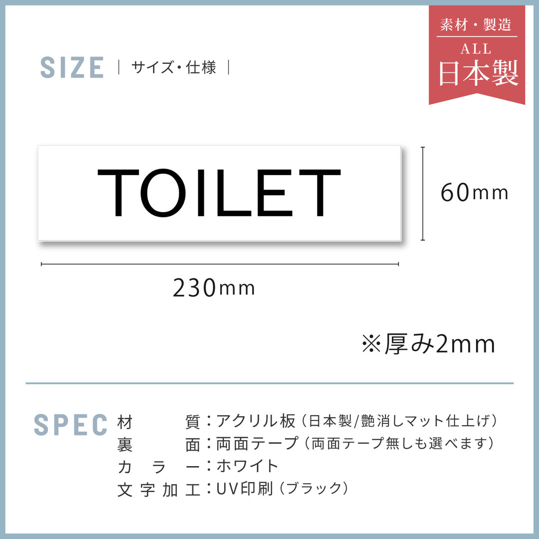 室名プレート 室名札 プレート シール式 貼るだけ【白色 1行】 (オーダーメイド 作成 男子トイレ 女子トイレ 化粧室 TOILET) 部屋名 ホワイト 黒い文字 UV印刷 サインプレート ルームプレート ドア 室名表示 ネームプレート 送料無料 (配送2)
