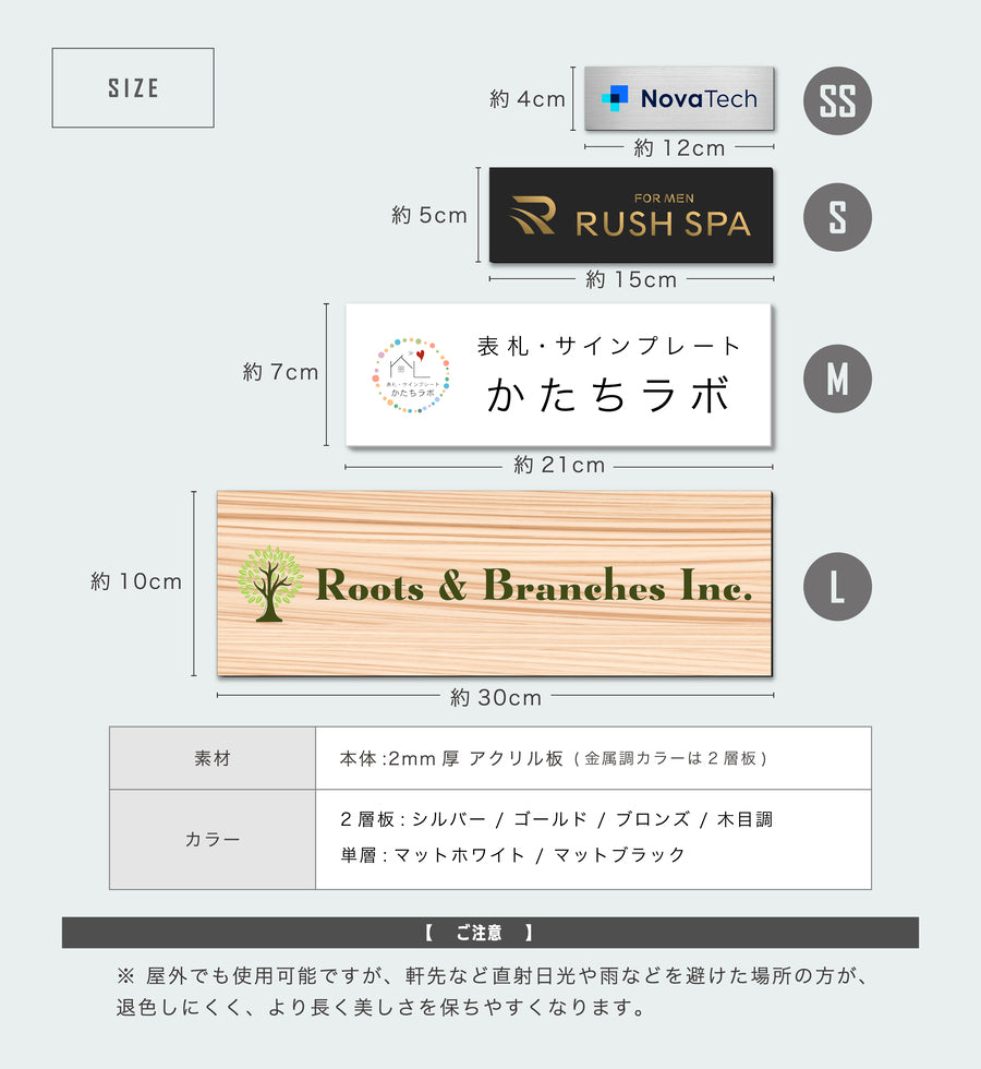 【ロゴ入れOK】表札 データ入稿 会社 プレート【カラー対応】看板 校正確認付 銘板 オーダーメイド  SS～L ステンレス調 オフィス ai イラストレーター ロゴマーク オリジナル UV印刷 オーダー おしゃれ アクリル製 屋外対応 シール式 (配送2)