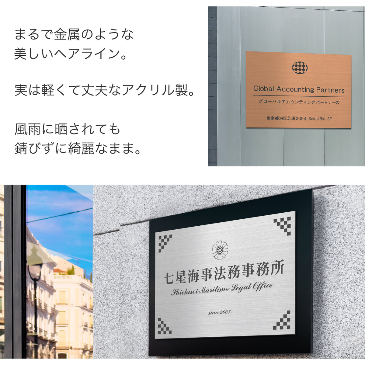 【ロゴが選べる】看板 プレート 表札 会社 行政書士 司法書士 税理士 【デザイン確認付き】 社労士 弁護士 中小企業診断士プレート 銘板 SS〜5L シルバー ゴールド ブロンズ 木目調 ステンレス調 オフィス マーク 紋章 セミオーダー アクリル製 屋外対応 シール式 (配送4)