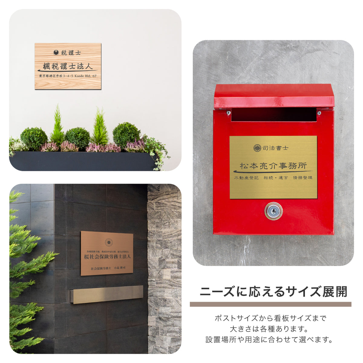 【ロゴが選べる】看板 プレート 表札 会社 行政書士 司法書士 税理士 【デザイン確認付き】 社労士 弁護士 中小企業診断士プレート 銘板 SS〜5L シルバー ゴールド ブロンズ 木目調 ステンレス調 オフィス マーク 紋章 セミオーダー アクリル製 屋外対応 シール式 (配送4)