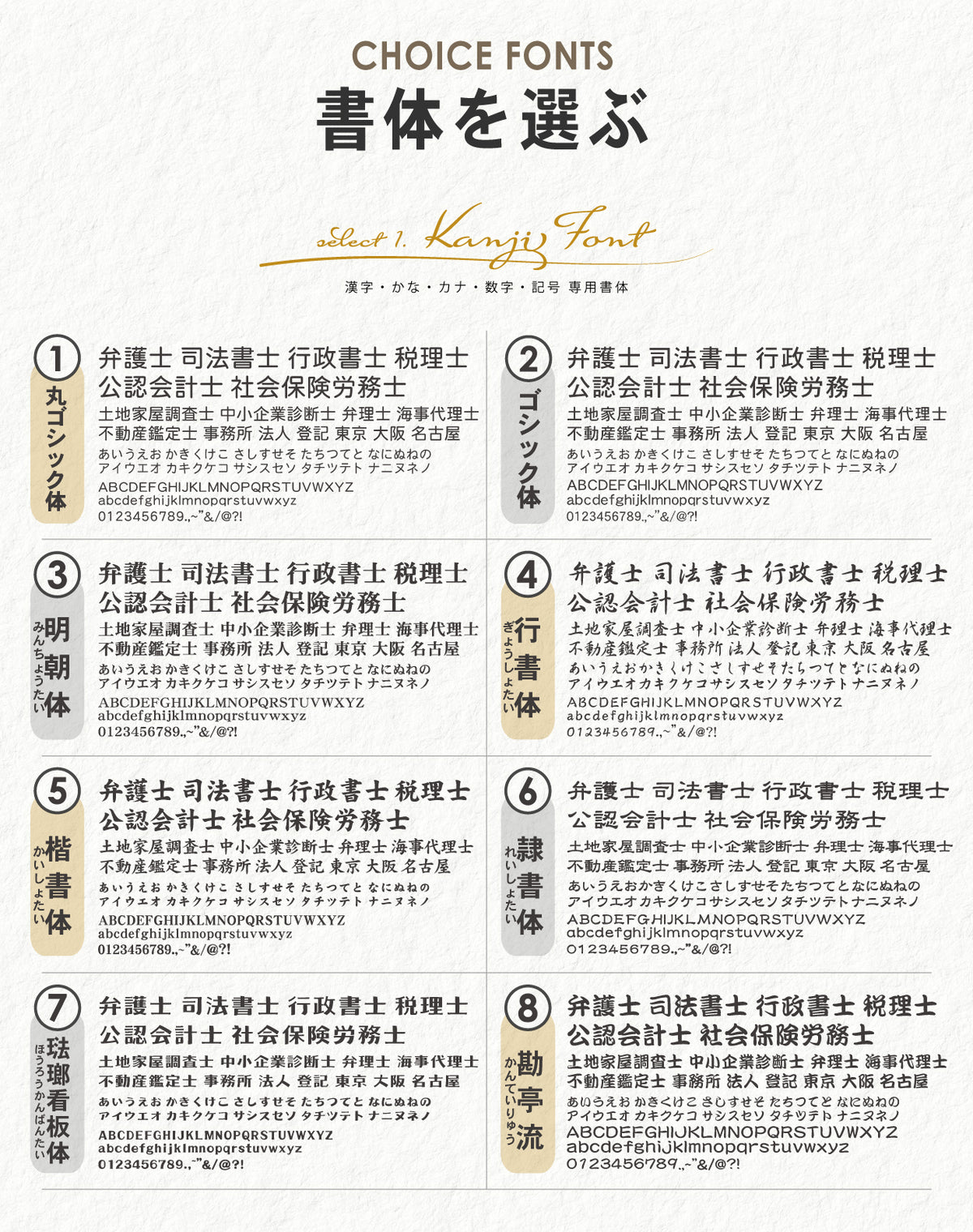 【ロゴが選べる】看板 プレート 表札 会社 行政書士 司法書士 税理士 【デザイン確認付き】 社労士 弁護士 中小企業診断士プレート 銘板 SS〜5L シルバー ゴールド ブロンズ 木目調 ステンレス調 オフィス マーク 紋章 セミオーダー アクリル製 屋外対応 シール式 (配送4)