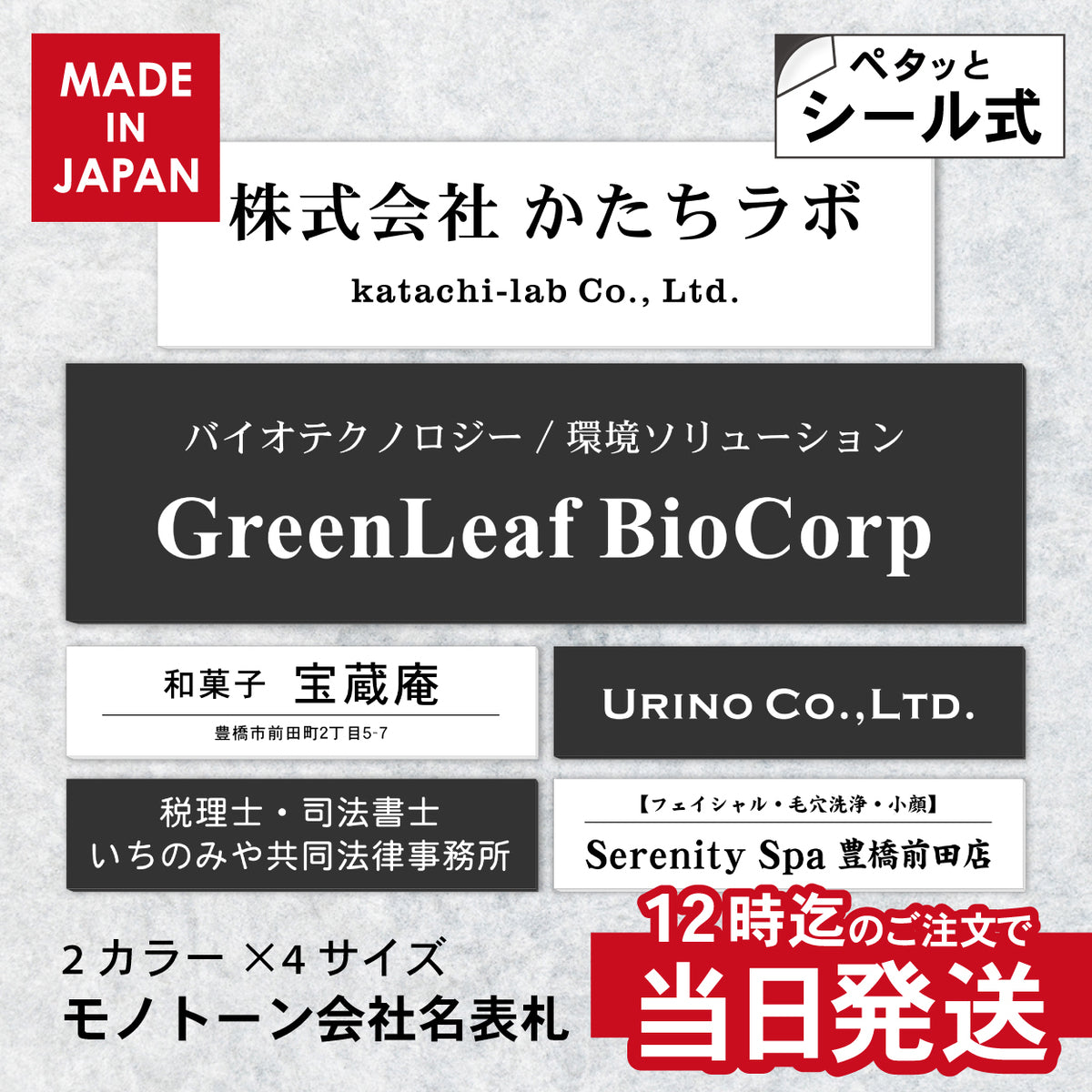 オフィス表札 アクリル マグネット テープ オーダーメイド カスタム 白黒 モノトーン かたちラボ