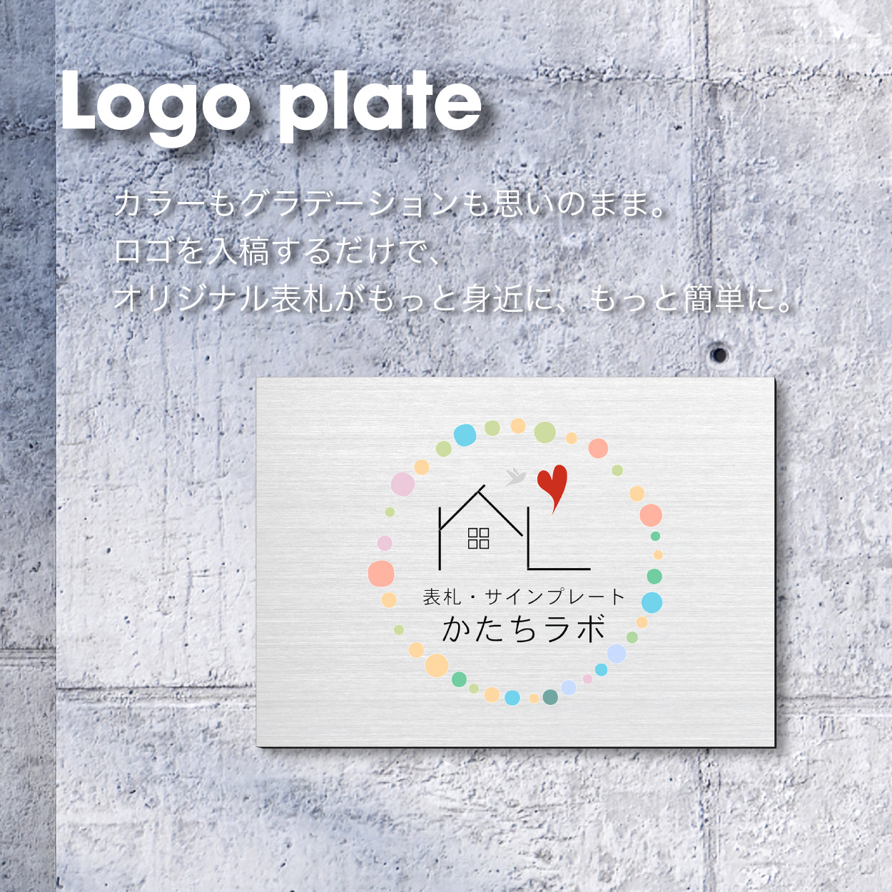 【ロゴ入れOK】表札 看板 データ入稿 会社 プレート【カラー / デザイン確認付】A4サイズ 銘板 オーダーメイド  SS〜L ステンレス調 看板製作 ai イラストレーター データ入稿専用 ロゴ マーク 店舗 オリジナル UV印刷 オーダー おしゃれ アクリル製 屋外 シール式 (配送4)