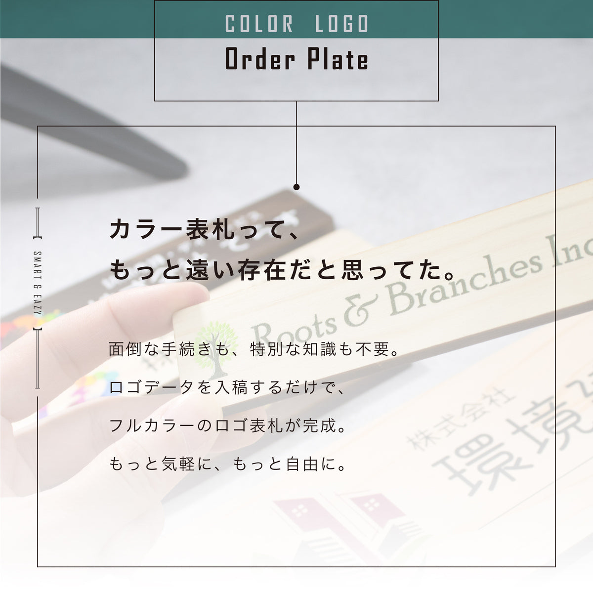 【ロゴ入れOK】木製 表札 会社 プレート【カラー / デザイン確認付】SS-L 国産ヒノキ オフィス表札 看板 ロゴマーク フルカラー印刷 法人 社名 店舗 オリジナル オーダー 事務所 データ入稿専用 あいち認証材 シール式 (配送2)