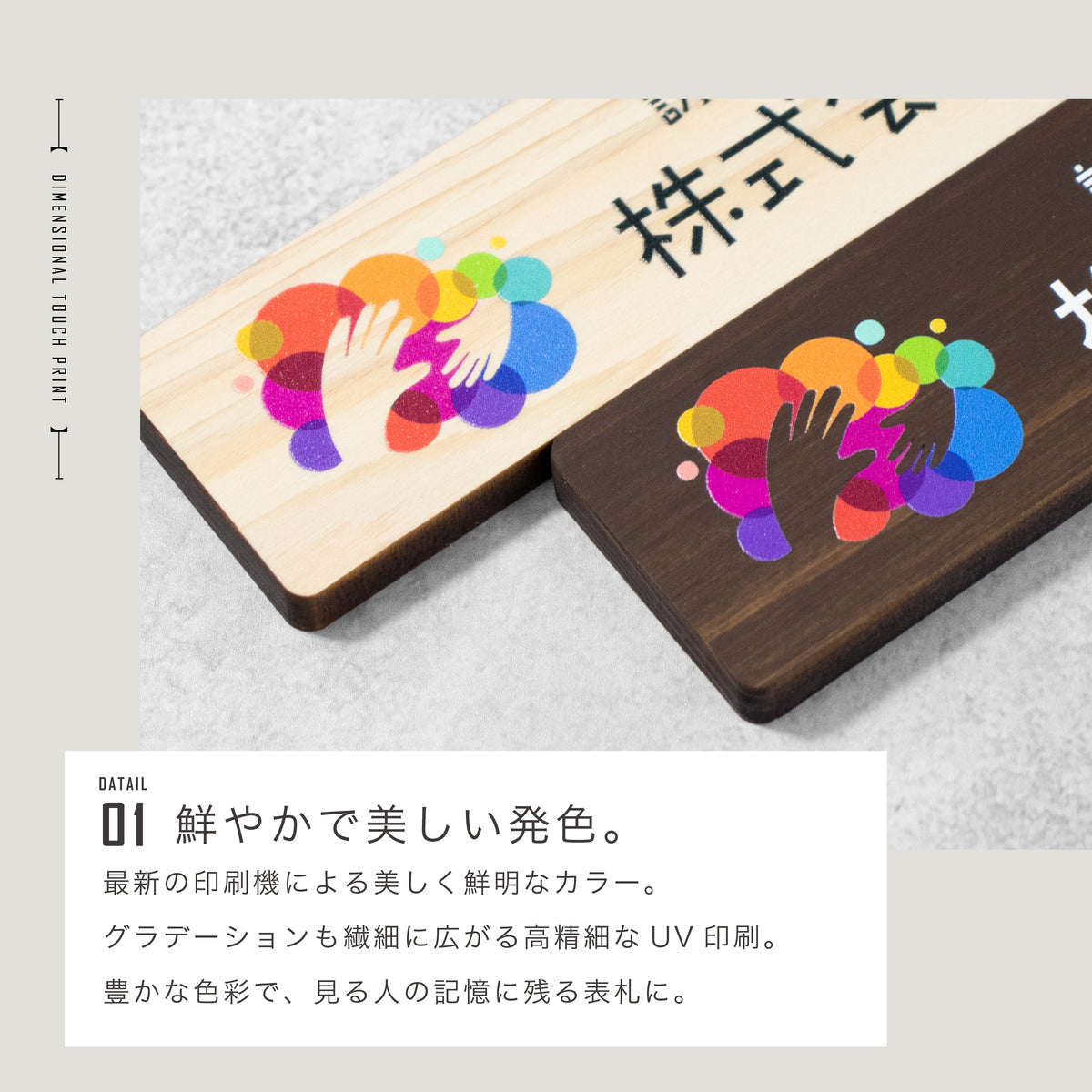 【ロゴ入れOK】木製 表札 会社 プレート【カラー / デザイン確認付】SS-L 国産ヒノキ オフィス表札 看板 ロゴマーク フルカラー印刷 法人 社名 店舗 オリジナル オーダー 事務所 データ入稿専用 あいち認証材 シール式 (配送2)