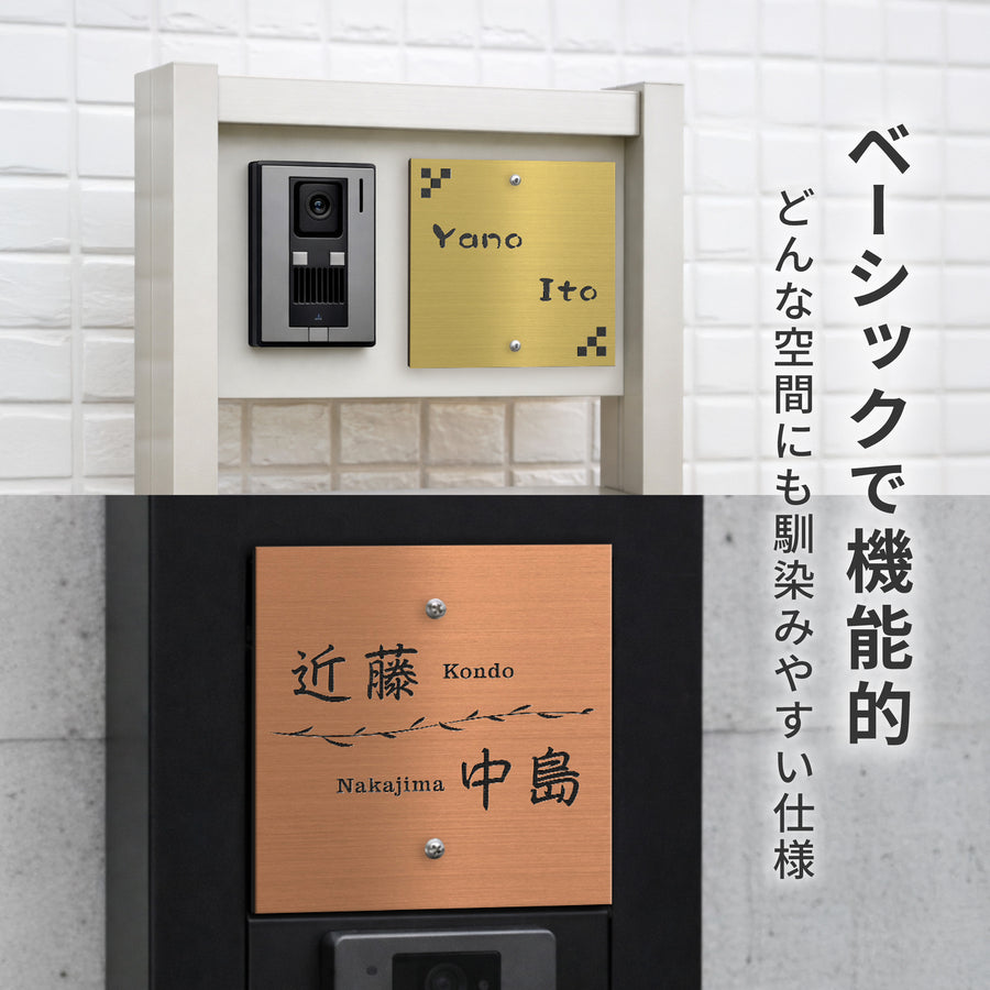 2世帯 表札 機能門柱 飯田産業 105mm 130mm クラボウ IDS2型 門柱表札 戸建て 2穴 【穴加工済み】  KURABO KU-1 正方形 ビス穴 メーカー オリジナル門柱 エクステリア ポスト ネームプレート マンション 85mmピッチ 新築 建売住宅 アクリル製 屋外対応  (配送2)