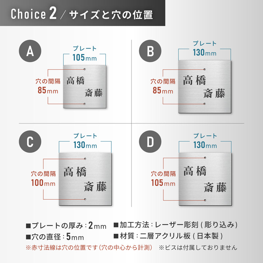 2世帯 表札 機能門柱 飯田産業 105mm 130mm クラボウ IDS2型 門柱表札 戸建て 2穴 【穴加工済み】  KURABO KU-1 正方形 ビス穴 メーカー オリジナル門柱 エクステリア ポスト ネームプレート マンション 85mmピッチ 新築 建売住宅 アクリル製 屋外対応  (配送2)