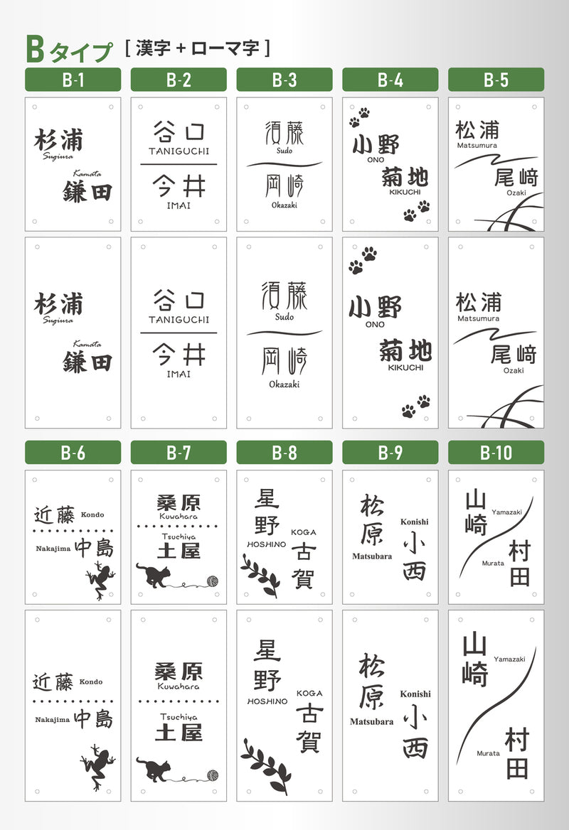2世帯 表札 四国化成 トーシン 門柱表札 100×140mm 100×200mm 4穴  ビス穴 メーカー オリジナル門柱 エクステリア マイ門柱用 SIC 飯田産業 アーネストワン ネームプレート 10cm 縦書き 戸建 新築 建売住宅 アクリル製 屋外対応  (配送2)