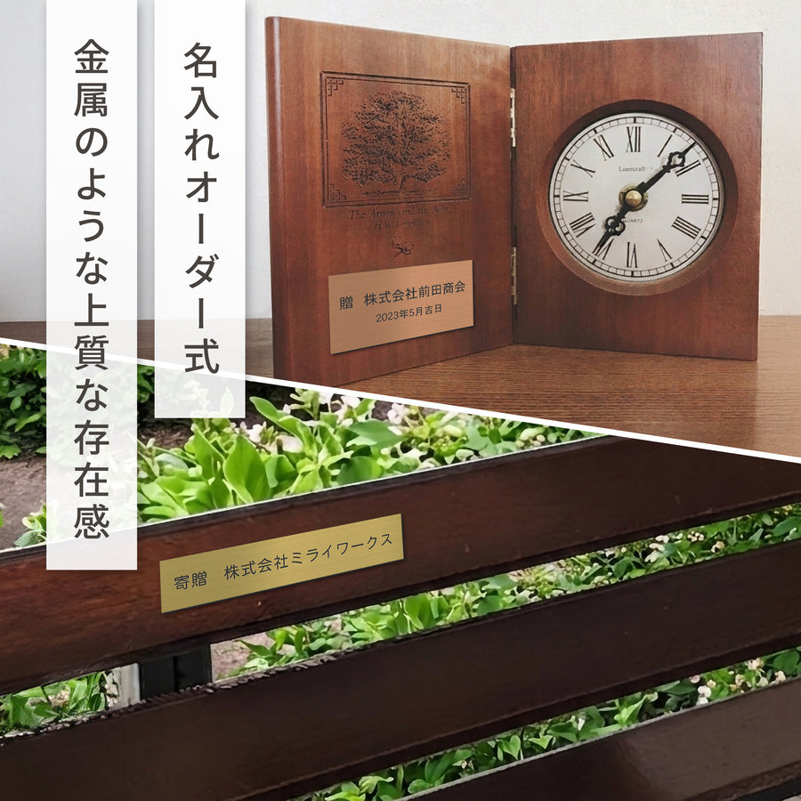 【〜12:00注文で当日発送】寄贈プレート 小さい 名入れ 50mm 60mm 70mm オーダーメイド 贈答 絵画 名入れ ネームプレート 刻印無料 プレート 卒業 卒園 竣工 創立 おしゃれ メッセージ ギフト 贈る 贈与 寄付 進呈 贈呈 記念 ステンレス調 ゴールド 真鍮風 シール式 (配送2)