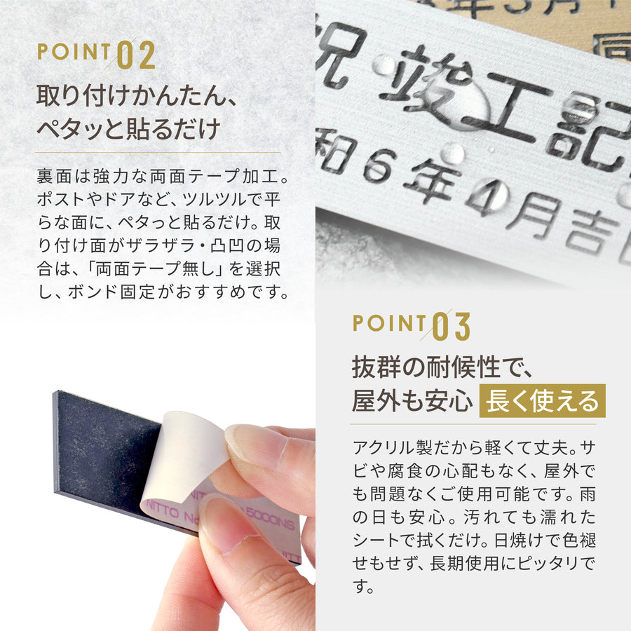 【〜12:00注文で当日発送】寄贈プレート 小さい 名入れ 50mm 60mm 70mm オーダーメイド 贈答 絵画 名入れ ネームプレート 刻印無料 プレート 卒業 卒園 竣工 創立 おしゃれ メッセージ ギフト 贈る 贈与 寄付 進呈 贈呈 記念 ステンレス調 ゴールド 真鍮風 シール式 (配送2)
