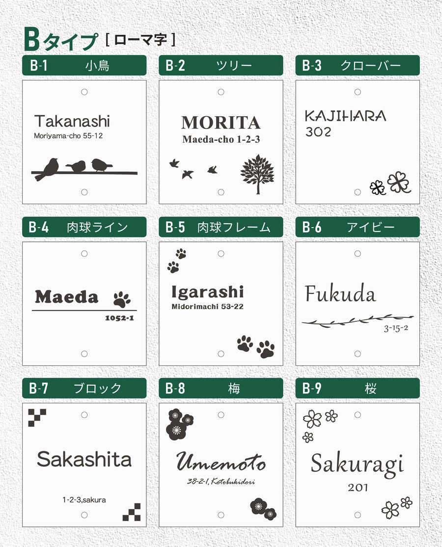 表札 住所 番地 飯田産業 四国化成 機能門柱 I.D.S2型 A4型 FM1型 IDKM型 アーネストワン トーシン オリエンタルホーム ハートフルタウン 105mm 130mm 2穴 穴加工済み 正方形 85mmピッチ オリジナル門柱 戸建て 新築 建売 アクリル 屋外 (配送2)