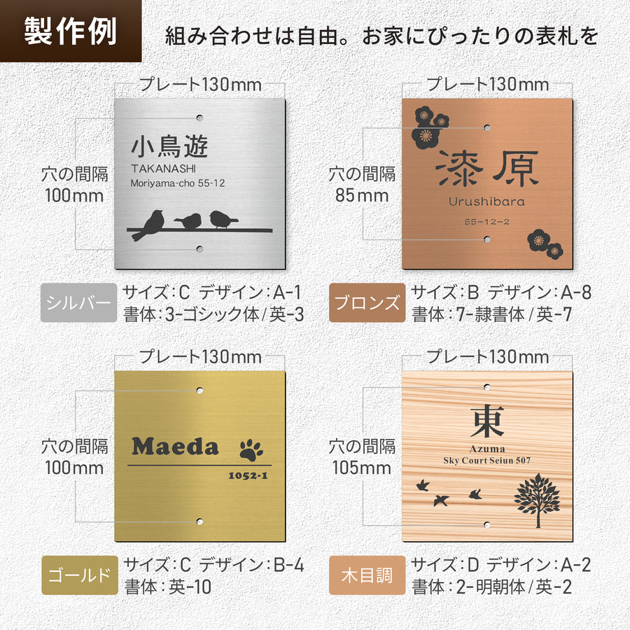 表札 住所 番地 飯田産業 四国化成 機能門柱 I.D.S2型 A4型 FM1型 IDKM型 アーネストワン トーシン オリエンタルホーム ハートフルタウン 105mm 130mm 2穴 穴加工済み 正方形 85mmピッチ オリジナル門柱 戸建て 新築 建売 アクリル 屋外 (配送2)