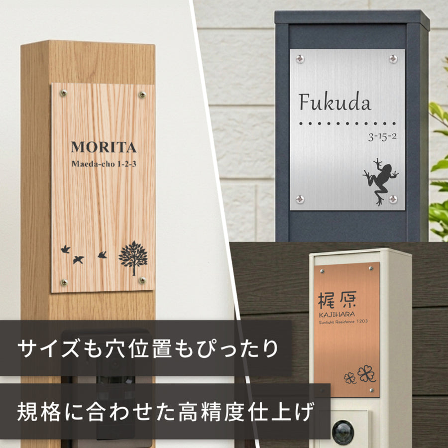 表札 住所 四国化成 トーシン 門柱表札 100×140mm 100×200mm 4穴  ビス穴 メーカー オリジナル門柱 エクステリア マイ門柱用 SIC 飯田産業 アーネストワン ネームプレート 10cm 縦書き 戸建 新築 建売住宅 アクリル製 屋外対応  (配送2)