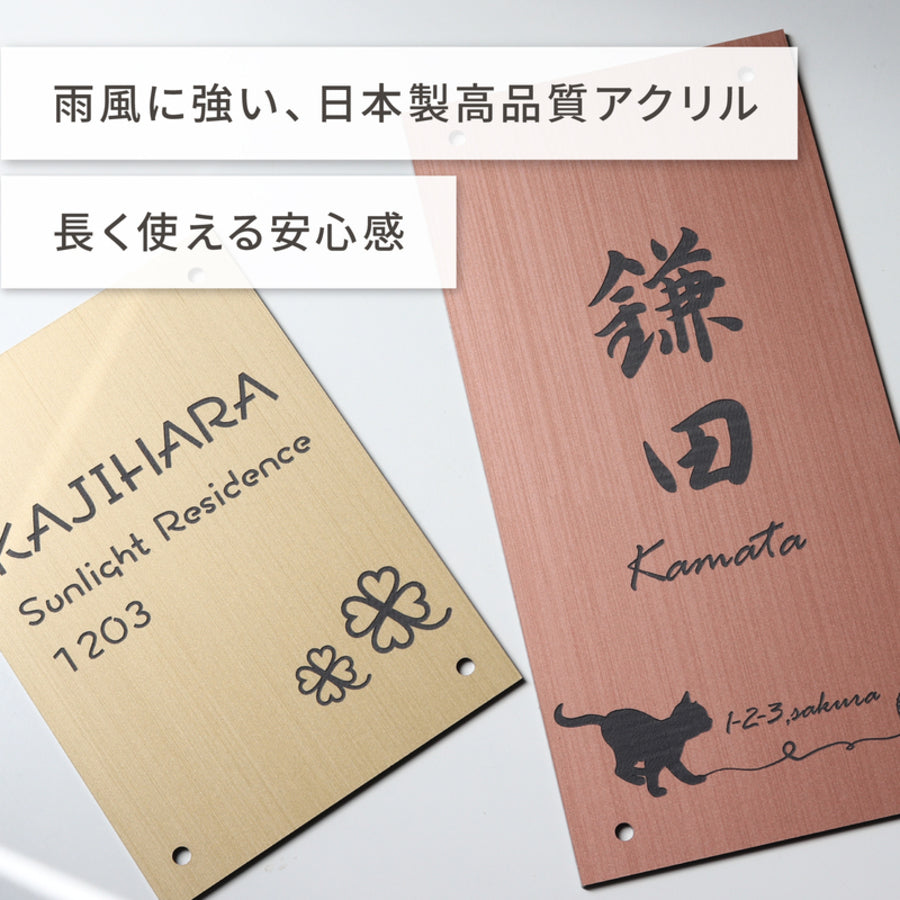 表札 住所 四国化成 トーシン 門柱表札 100×140mm 100×200mm 4穴  ビス穴 メーカー オリジナル門柱 エクステリア マイ門柱用 SIC 飯田産業 アーネストワン ネームプレート 10cm 縦書き 戸建 新築 建売住宅 アクリル製 屋外対応  (配送2)