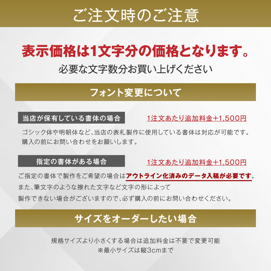 切り文字 表札 看板 5cm~10cm 漢字 ひらがな カタカナ アルファベット 数字 番地 記号 小さめ (ゴシック) 金属調 シルバー ゴールド ブロンズ 切文字 抜き文字 アイアン風 おしゃれ 軽い 屋外対応 シール式  (配送6)