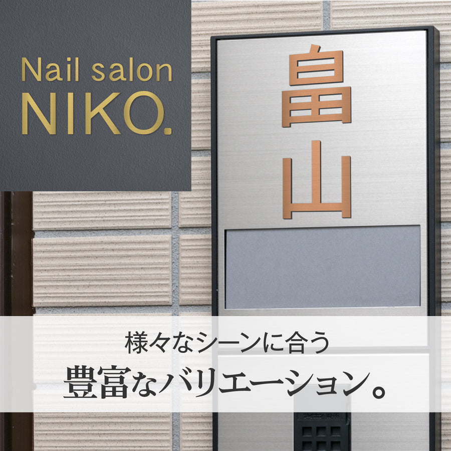 切り文字 表札 看板 5cm~10cm 漢字 ひらがな カタカナ アルファベット 数字 番地 記号 小さめ (ゴシック) 金属調 シルバー ゴールド ブロンズ 切文字 抜き文字 アイアン風 おしゃれ 軽い 屋外対応 シール式  (配送6)