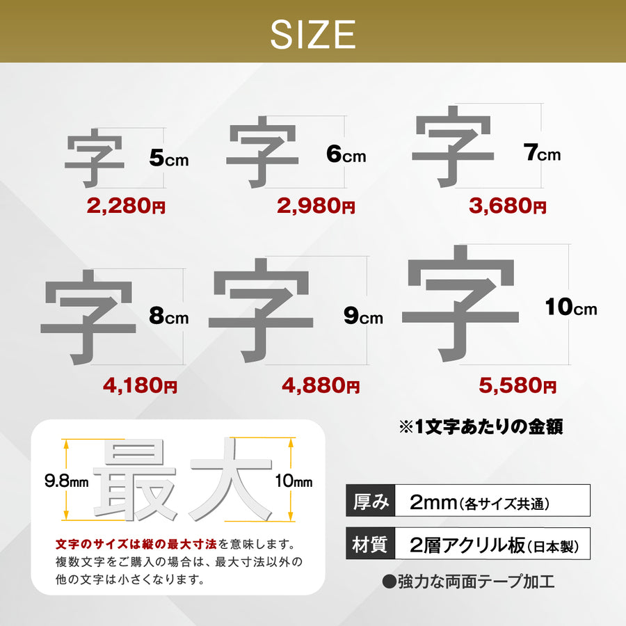 切り文字 表札 看板 5cm~10cm 漢字 ひらがな カタカナ アルファベット 数字 番地 記号 小さめ (ゴシック) 金属調 シルバー ゴールド ブロンズ 切文字 抜き文字 アイアン風 おしゃれ 軽い 屋外対応 シール式  (配送6)