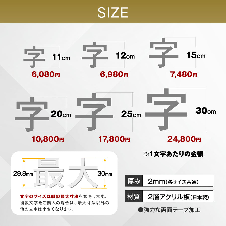 切り文字 表札 看板  11cm~30cm 漢字 ひらがな カタカナ アルファベット 数字 大きめ (ゴシック体) 金属調 シルバー ゴールド ブロンズ 切文字 抜き文字 アイアン風 おしゃれ 軽い 屋外対応 シール式 (配送6)