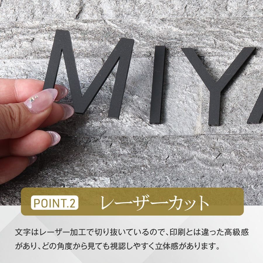 切り文字 表札 看板 5cm~10cm 漢字 ひらがな カタカナ アルファベット 数字 番地 記号 小さめ (ゴシック) ブラック ホワイト 艶消し マット 切文字 抜き文字 アイアン風 おしゃれ 軽い 屋外対応 シール式  (配送6)